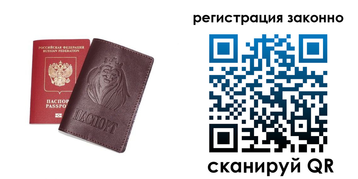 прописка для кредита в Заречном