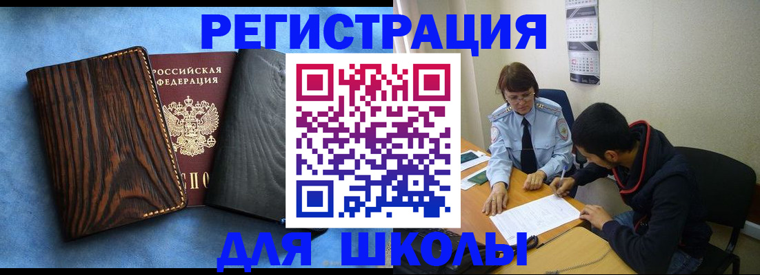 прописка 2025 в Заречном