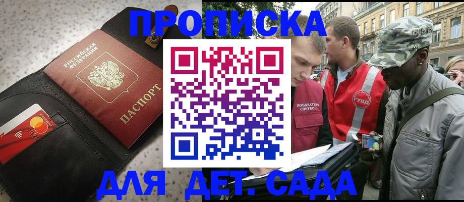 временная регистрация надежно в Заречном