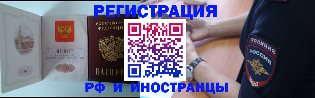 найти адрес прописки в Заречном