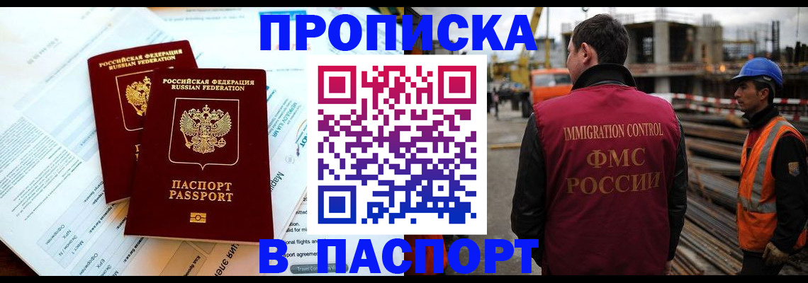 прописка для кредита в Заречном